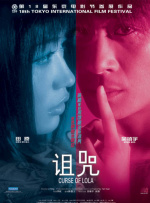 《雪女和诅咒的戒指》